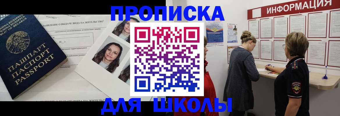 временная регистрация поиск в Салехарде