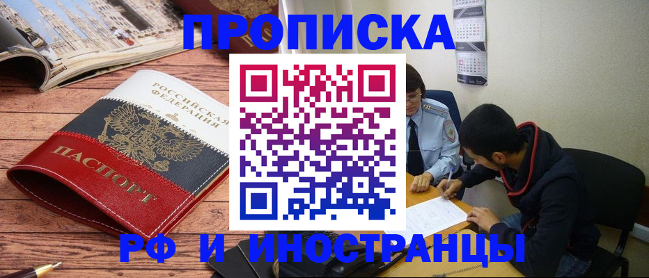 прописка для военкомата в Салехарде