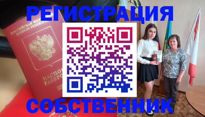 временная регистрация госуслуги в Салехарде